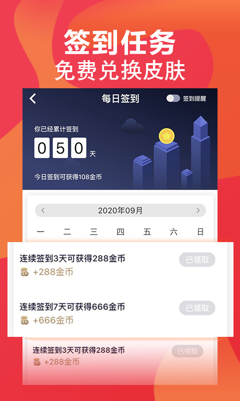 FE电竞兑换皮肤app2.8.17 新版领红包版截图1