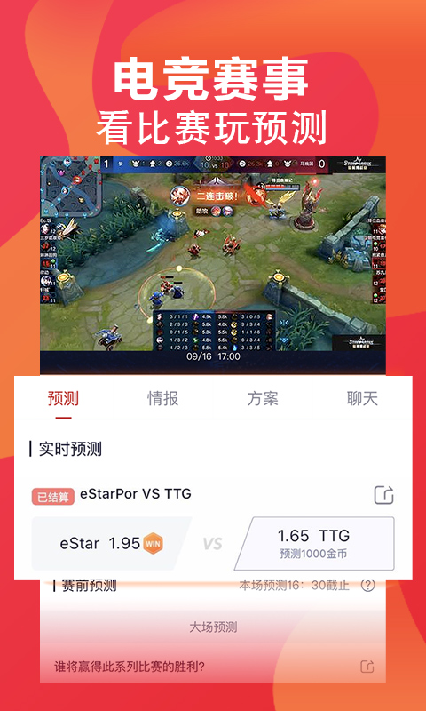 FE电竞兑换皮肤app2.8.17 新版领红包版截图3