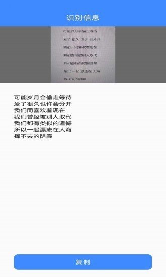 即刻识图app手机版1.9.1 最新版截图1