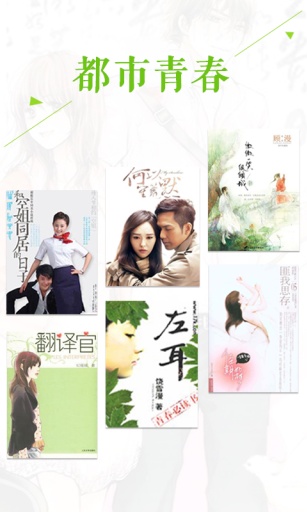 咕咕阅读官方版2.1.4 免费版截图3