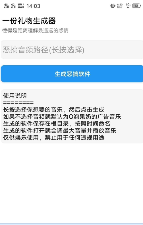 一份礼物apk软件1.0 安卓版截图3