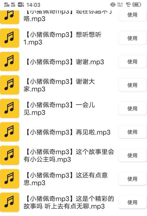 一份礼物apk软件1.0 安卓版截图2