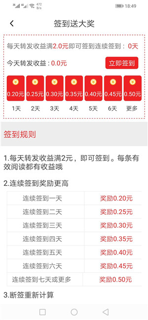 云转网赚钱app1.2 极速提现版截图1