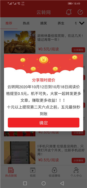 云转网赚钱app1.2 极速提现版截图3