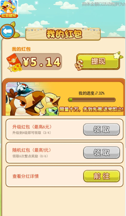 萌萌突突突红包提现版1.0.4 安卓最新版截图1