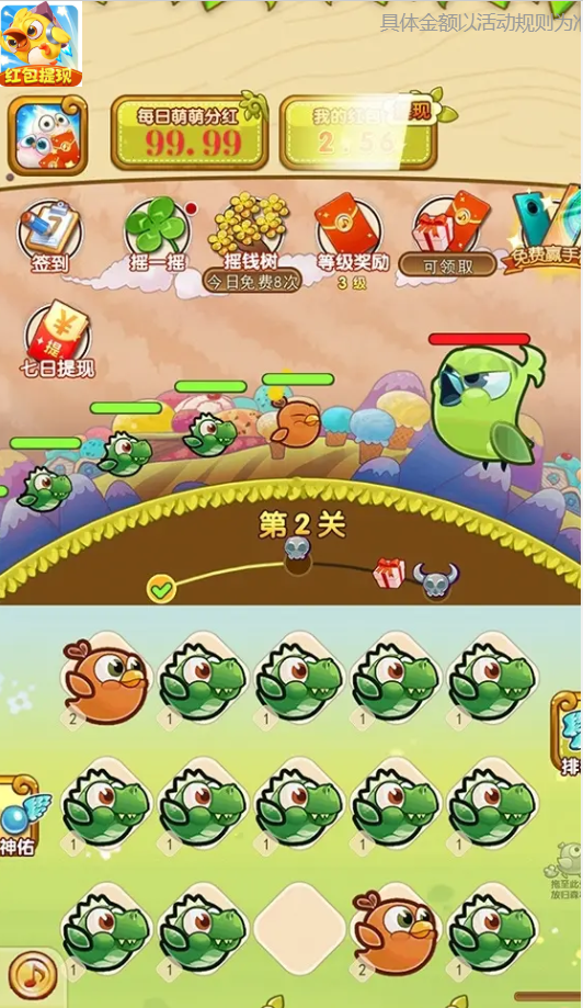 萌萌突突突红包提现版1.0.4 安卓最新版截图2