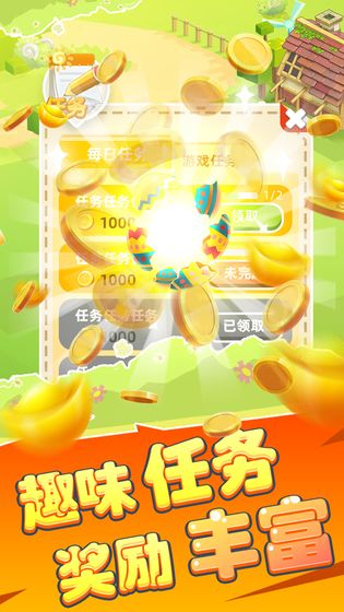 放过这头猪赚钱版1.5 最新提现版截图4