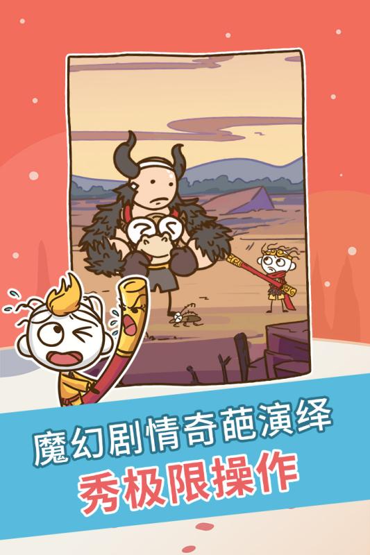 史上最坑爹的游戏v7.1.01 最新版截图2