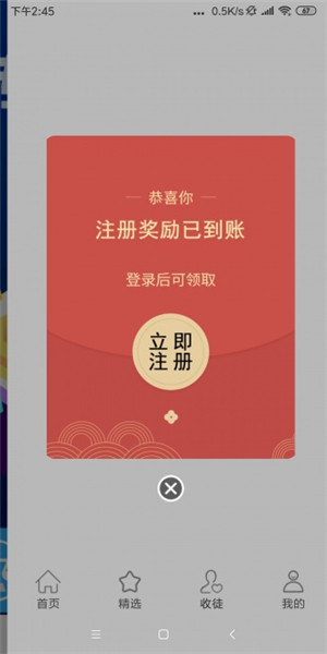 天秤赚转发赚app1.0.3 提现版截图3