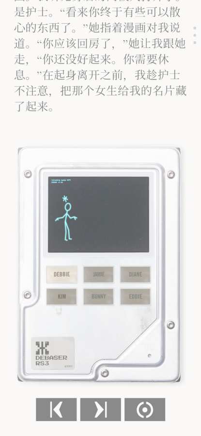 非记忆手游(Unmemory)0.7.01 安卓完整版截图2