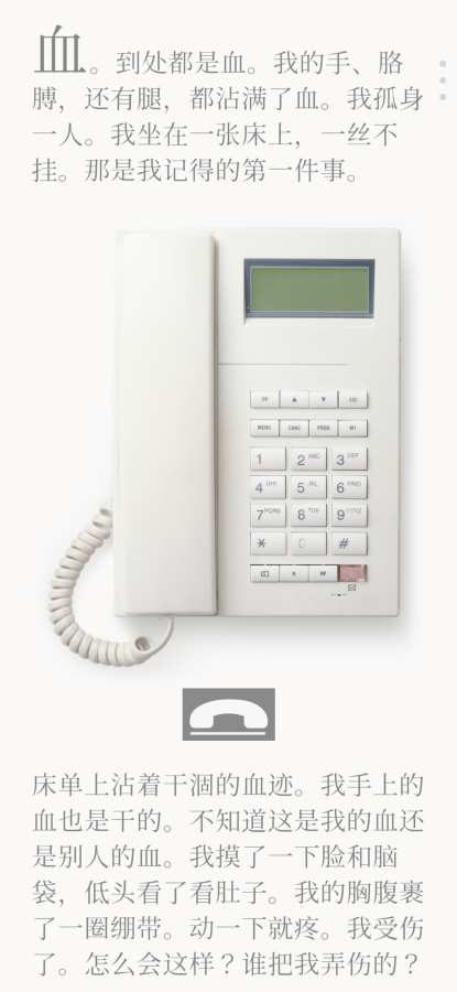 非记忆手游(Unmemory)0.7.01 安卓完整版截图4