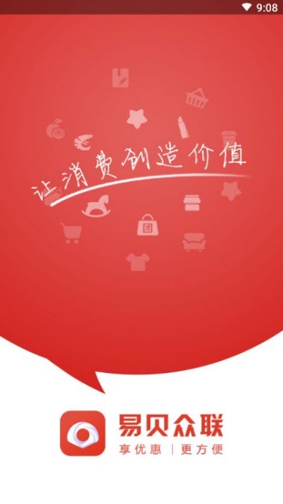 易贝众联购物软件0.0.26 最新版截图1