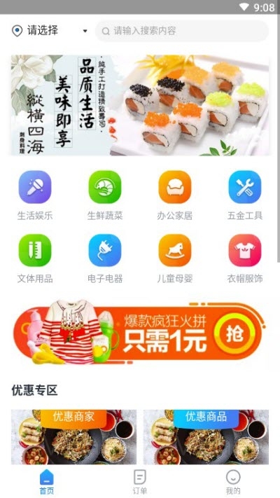 易贝众联购物软件0.0.26 最新版截图3