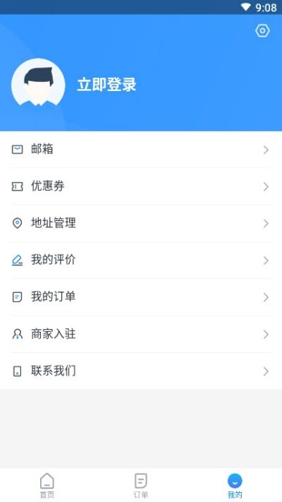 易贝众联购物软件0.0.26 最新版截图4
