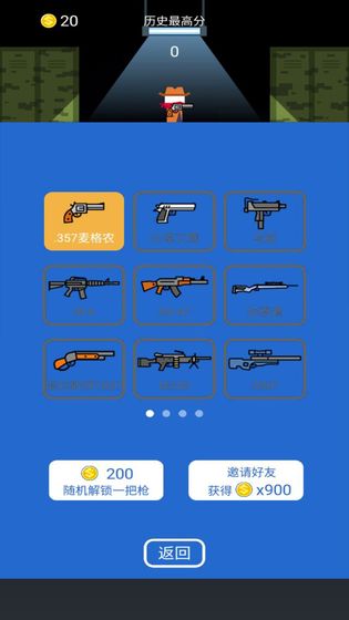 神枪手对决红包版1.0 最新版本截图4