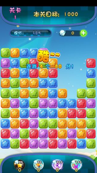 家园消消消红包版1.2.0最新版截图1