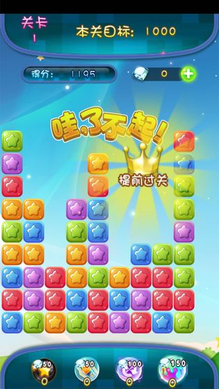 家园消消消红包版1.2.0最新版截图2