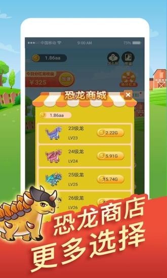 全民来养龙游戏1.0.6提现版截图2