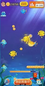 幸福鱼塘红包版1.0可提现版截图1