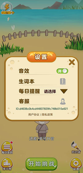 成语我最行红包版1.0.0 安卓赚钱版截图1