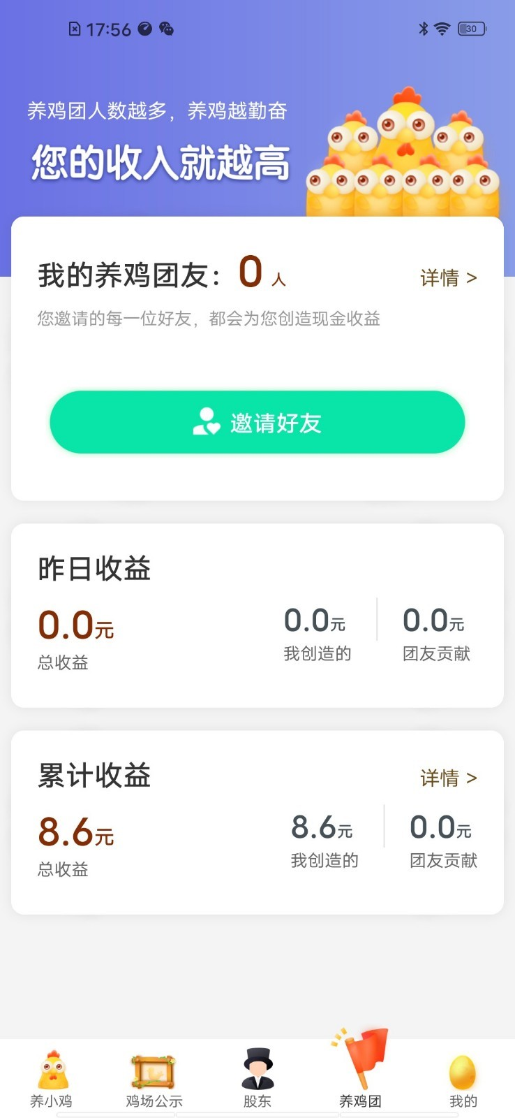 蛋来了红包版20.10.15 赚钱版截图4