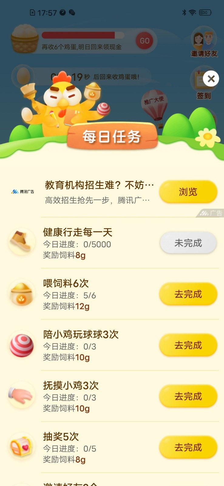 蛋来了红包版20.10.15 赚钱版截图2