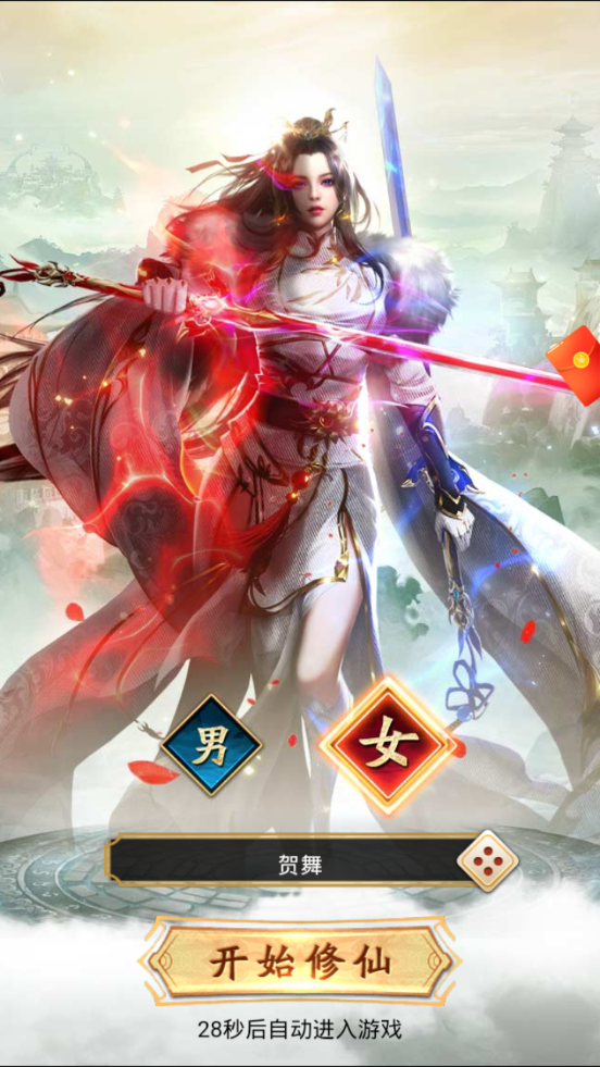 鲲神变红包版1.0 升级领红包版截图4