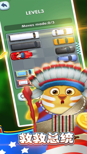 我要当总统红包版1.0最新版截图1