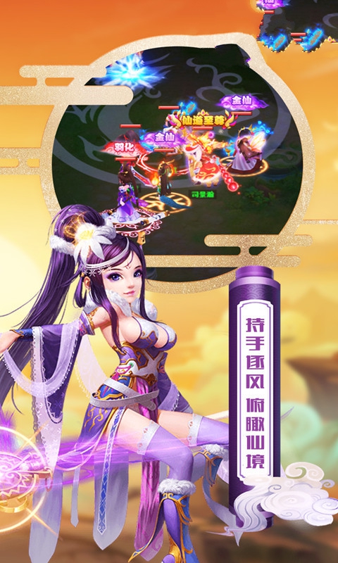 网易大神西游记官方版1.0.0最新版截图1