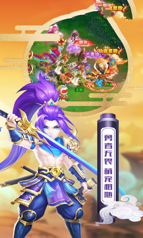 网易大神西游记官方版1.0.0最新版截图2