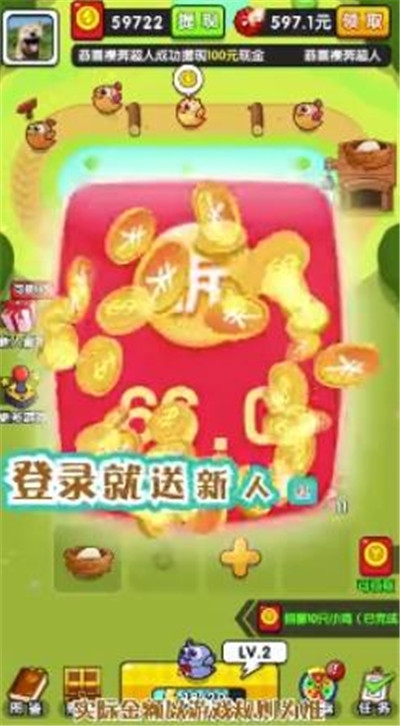 萌物世界红包版1.0 领红包版截图1