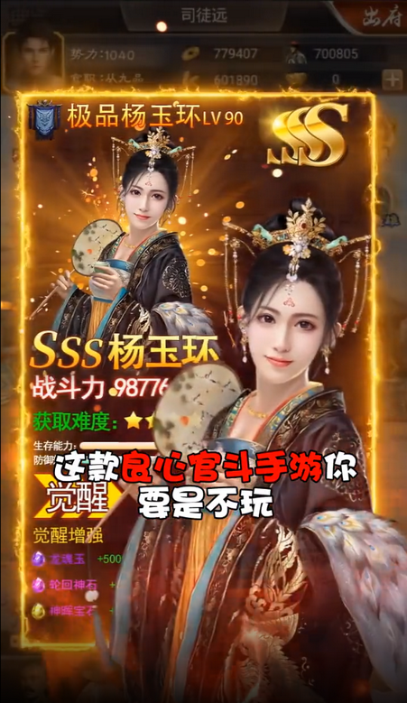 极品当官2020新版2.7.0503998 最新版截图2