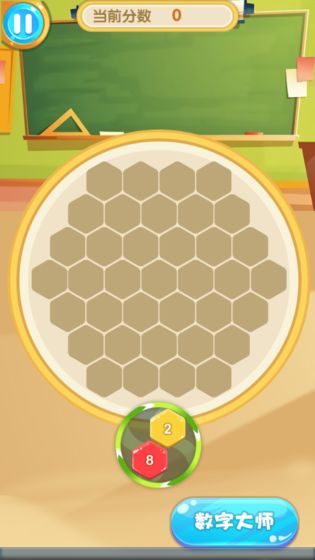 数字大师红包版1.0.0 赚钱版截图2