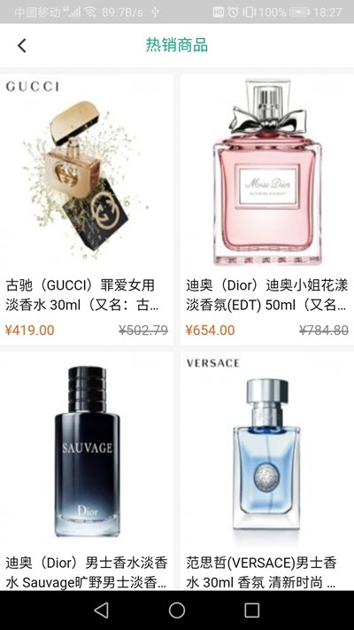 猪猪轻奢代购平台1.1.2 最新版截图2