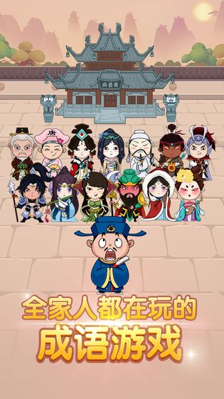 成语答人红包版1.0赚钱版截图2