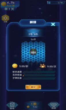 打爆飞机红包版1.0赚钱版截图1