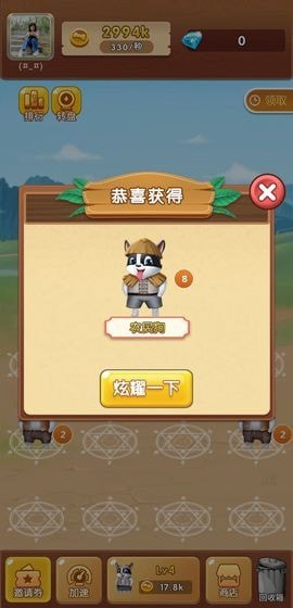 开局一条狗红包版1.0可提现版截图3