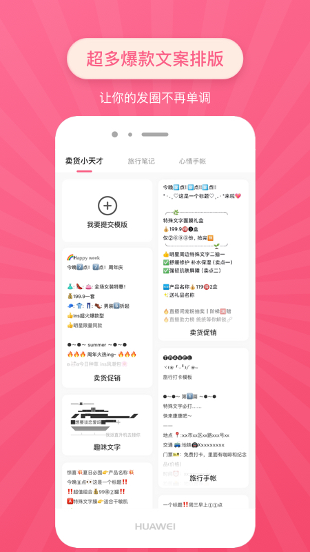 小独角兽符号线条网名生成器1.0.8 手机免费版截图1
