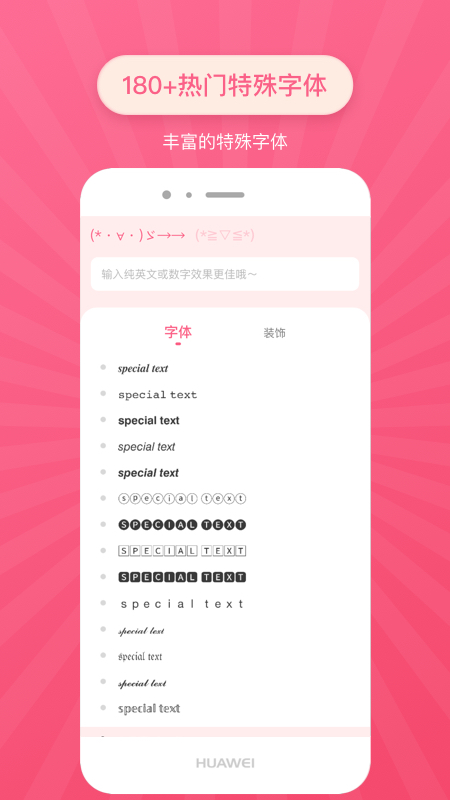 小独角兽符号线条网名生成器1.0.8 手机免费版截图3