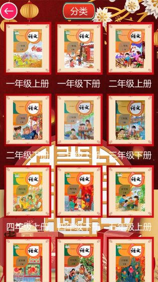 我爱识汉字红包版1.0.0赚钱版截图2