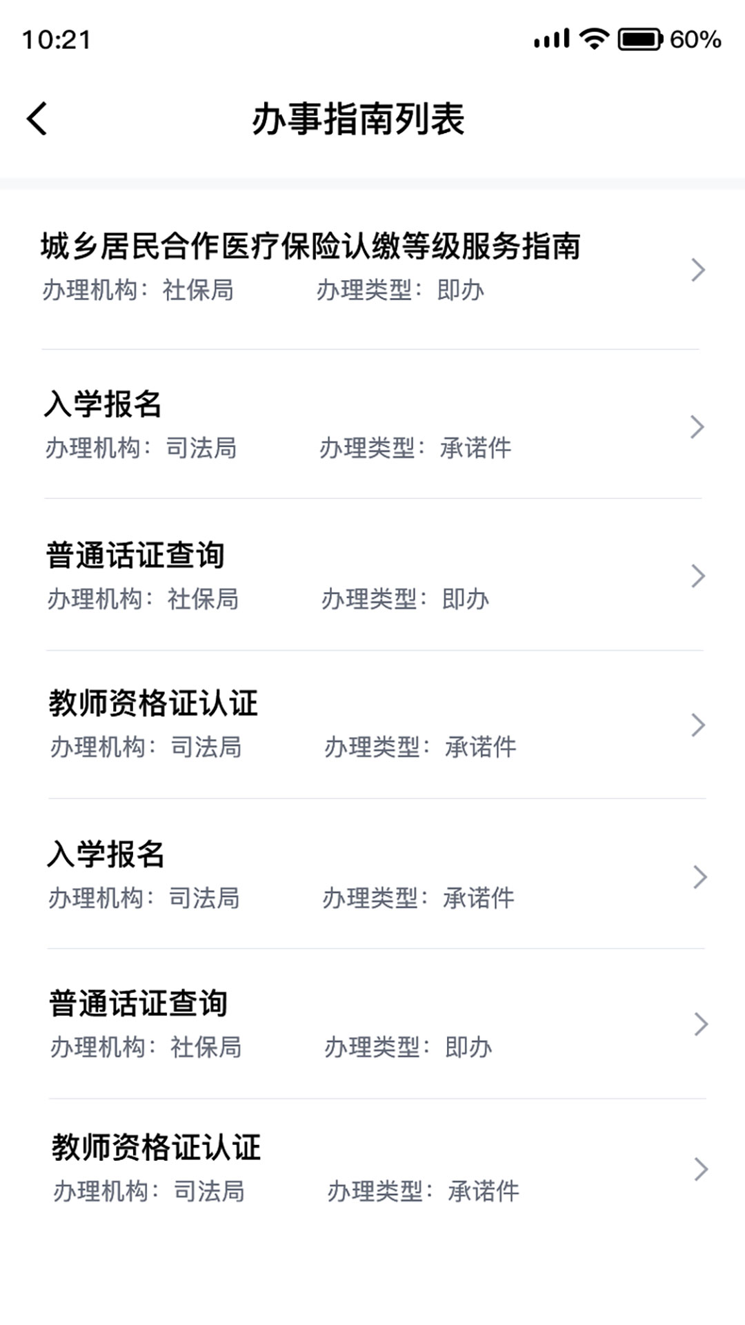 靖州智慧党建平台1.0.0官方版截图2