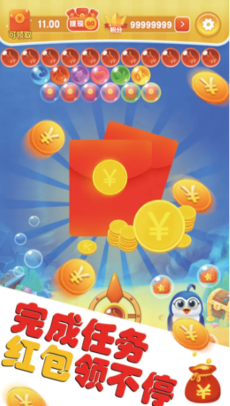 泡泡大乱斗红包版1.0.1 提现版截图2
