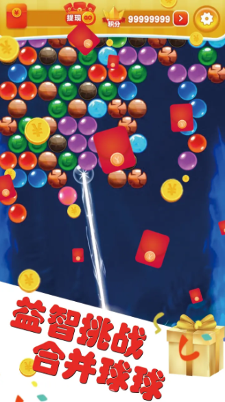 泡泡大乱斗红包版1.0.1 提现版截图3