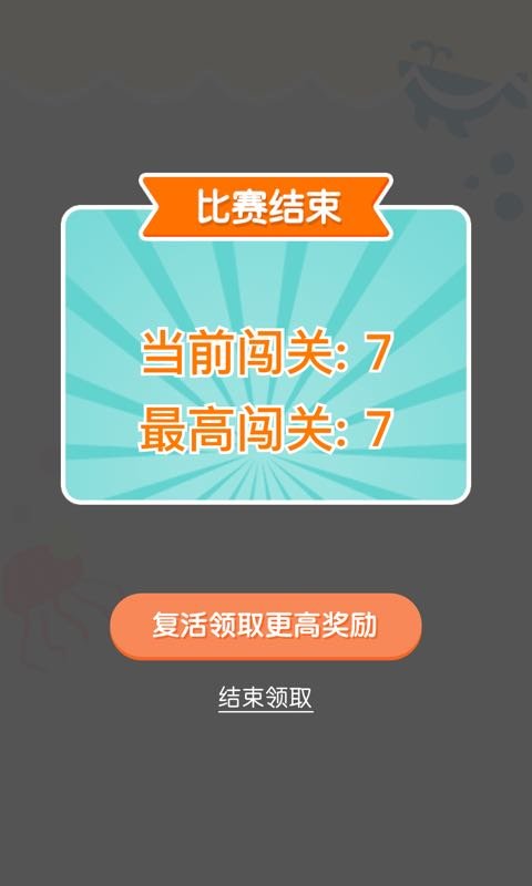 连连大师红包版1.0.2可提现版截图2