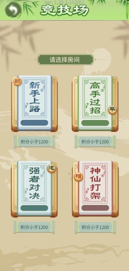 经典中国象棋腾讯版v4.4.1 qq微信版截图3