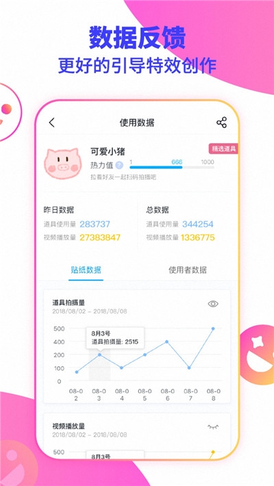 抖抖音视频制作软件10.9.95 最新版截图4