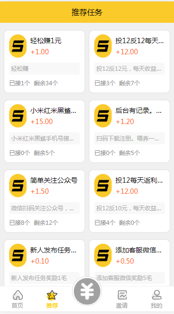 零元赚兼职悬赏赚钱1.0 安卓首码版截图1