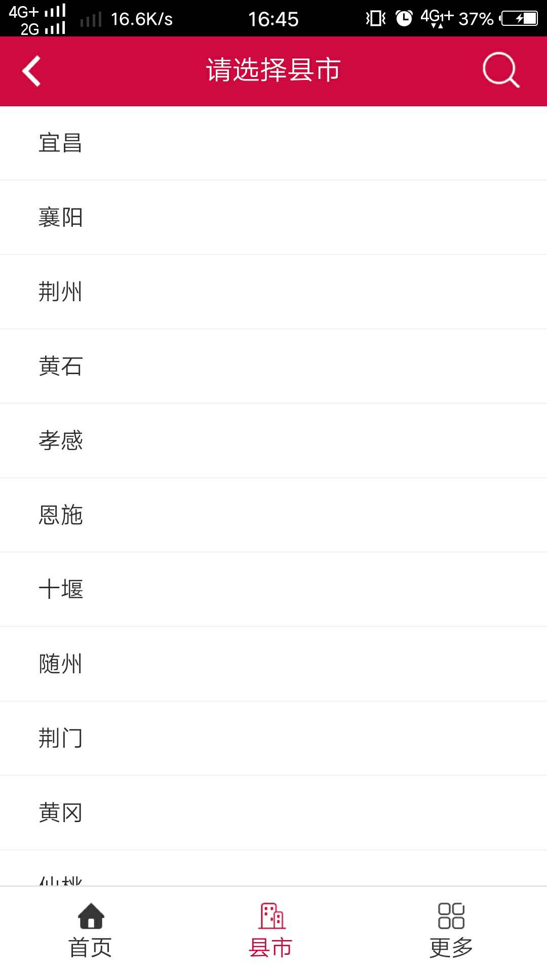 掌上湖银客户端1.0.2官方版截图1