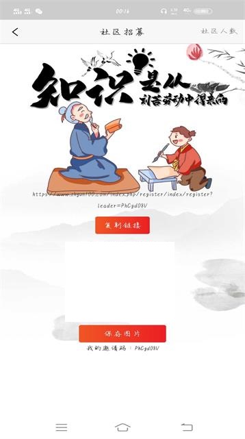 智慧云答题赚钱软件1.0.1 安卓新版截图1
