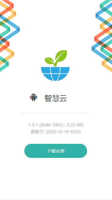 智慧云答题赚钱软件1.0.1 安卓新版截图2